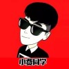 用户