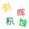 访客董小姐