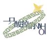用户