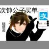 访客142