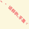 用户