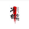 访客