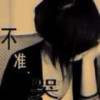 用户