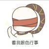 访客