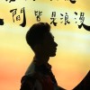 访客
