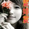 访客大结局